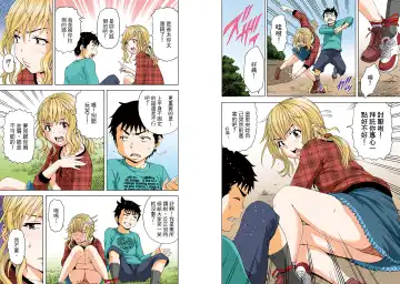 [Uran] Mujaki no Rakuen Digital Colored Comic Vol. 13 Fhentai - Page 17