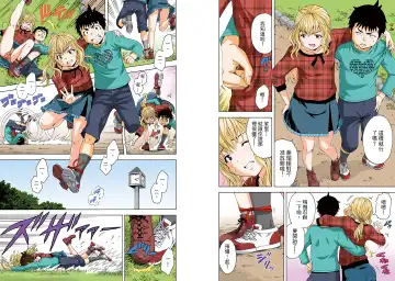 [Uran] Mujaki no Rakuen Digital Colored Comic Vol. 13 Fhentai - Page 18