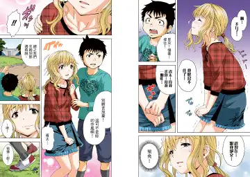 [Uran] Mujaki no Rakuen Digital Colored Comic Vol. 13 Fhentai - Page 20