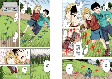 [Uran] Mujaki no Rakuen Digital Colored Comic Vol. 13 Fhentai - Page 21