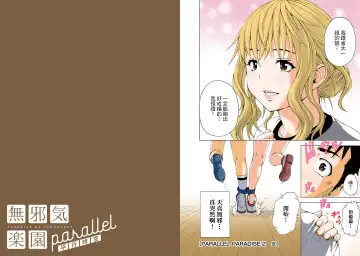 [Uran] Mujaki no Rakuen Digital Colored Comic Vol. 13 Fhentai - Page 24