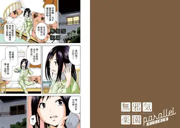 [Uran] Mujaki no Rakuen Digital Colored Comic Vol. 13 Fhentai - Page 25