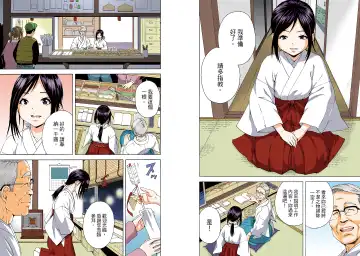 [Uran] Mujaki no Rakuen Digital Colored Comic Vol. 13 Fhentai - Page 32