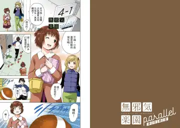 [Uran] Mujaki no Rakuen Digital Colored Comic Vol. 13 Fhentai - Page 36