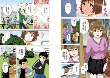 [Uran] Mujaki no Rakuen Digital Colored Comic Vol. 13 Fhentai - Page 40