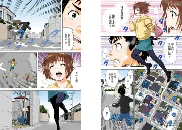 [Uran] Mujaki no Rakuen Digital Colored Comic Vol. 13 Fhentai - Page 42