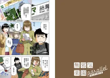 [Uran] Mujaki no Rakuen Digital Colored Comic Vol. 13 Fhentai - Page 47