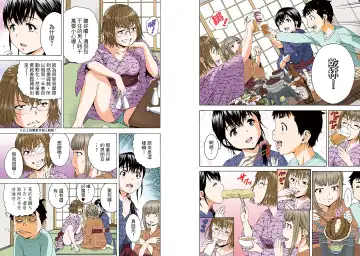 [Uran] Mujaki no Rakuen Digital Colored Comic Vol. 13 Fhentai - Page 49