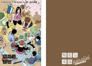 [Uran] Mujaki no Rakuen Digital Colored Comic Vol. 13 Fhentai - Page 58