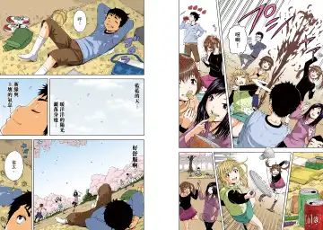 [Uran] Mujaki no Rakuen Digital Colored Comic Vol. 13 Fhentai - Page 61