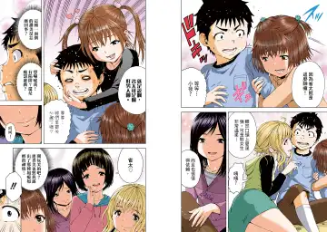 [Uran] Mujaki no Rakuen Digital Colored Comic Vol. 13 Fhentai - Page 64