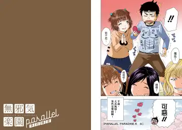 [Uran] Mujaki no Rakuen Digital Colored Comic Vol. 13 Fhentai - Page 68