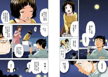 [Uran] Mujaki no Rakuen Digital Colored Comic Vol. 13 Fhentai - Page 72