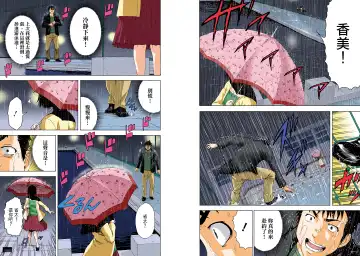 [Uran] Mujaki no Rakuen Digital Colored Comic Vol. 13 Fhentai - Page 76