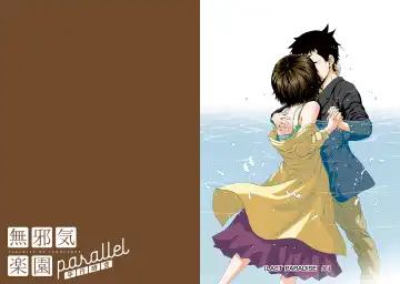 [Uran] Mujaki no Rakuen Digital Colored Comic Vol. 13 Fhentai - Page 79