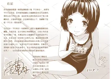 [Uran] Mujaki no Rakuen Digital Colored Comic Vol. 13 Fhentai - Page 80