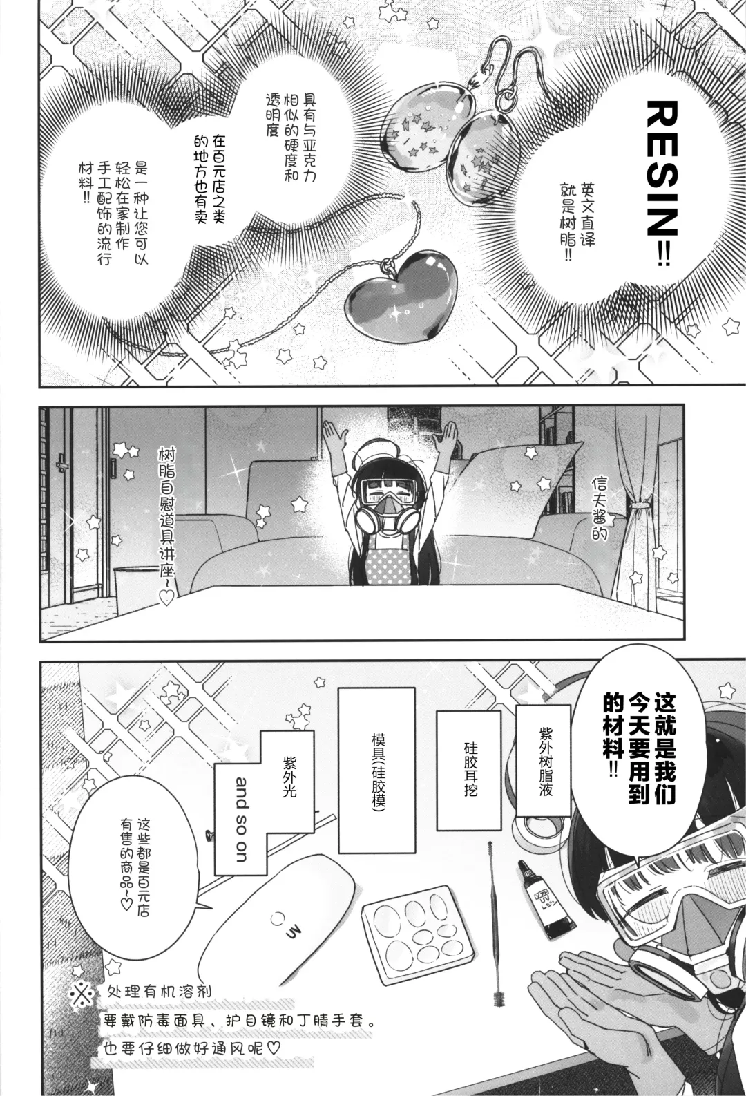 [Ronna] TS Loli Oji-san no Bouken Kanwa -Handmaid no Shou- Fhentai.net - Page 10