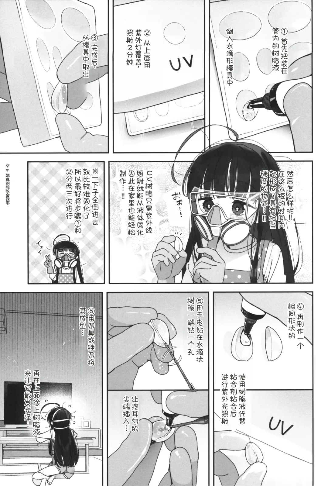 [Ronna] TS Loli Oji-san no Bouken Kanwa -Handmaid no Shou- Fhentai.net - Page 11