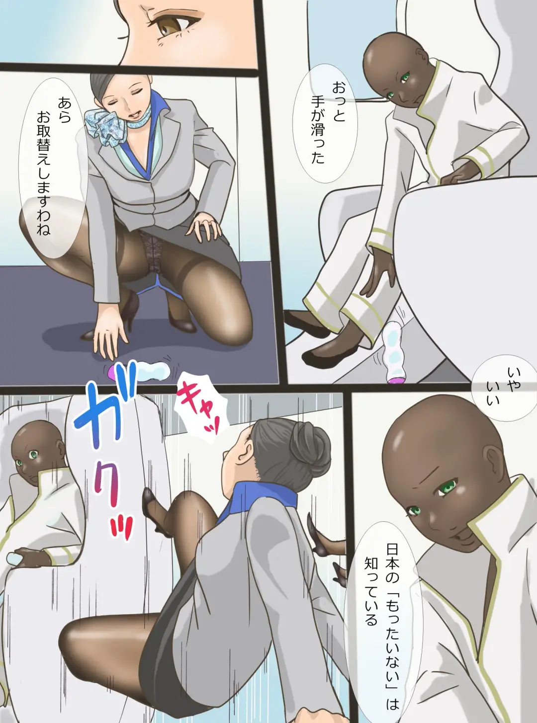 [Ameto Yuki] Inran Hitozuma Cabin Attendant Maki Miki Fhentai - Page 4