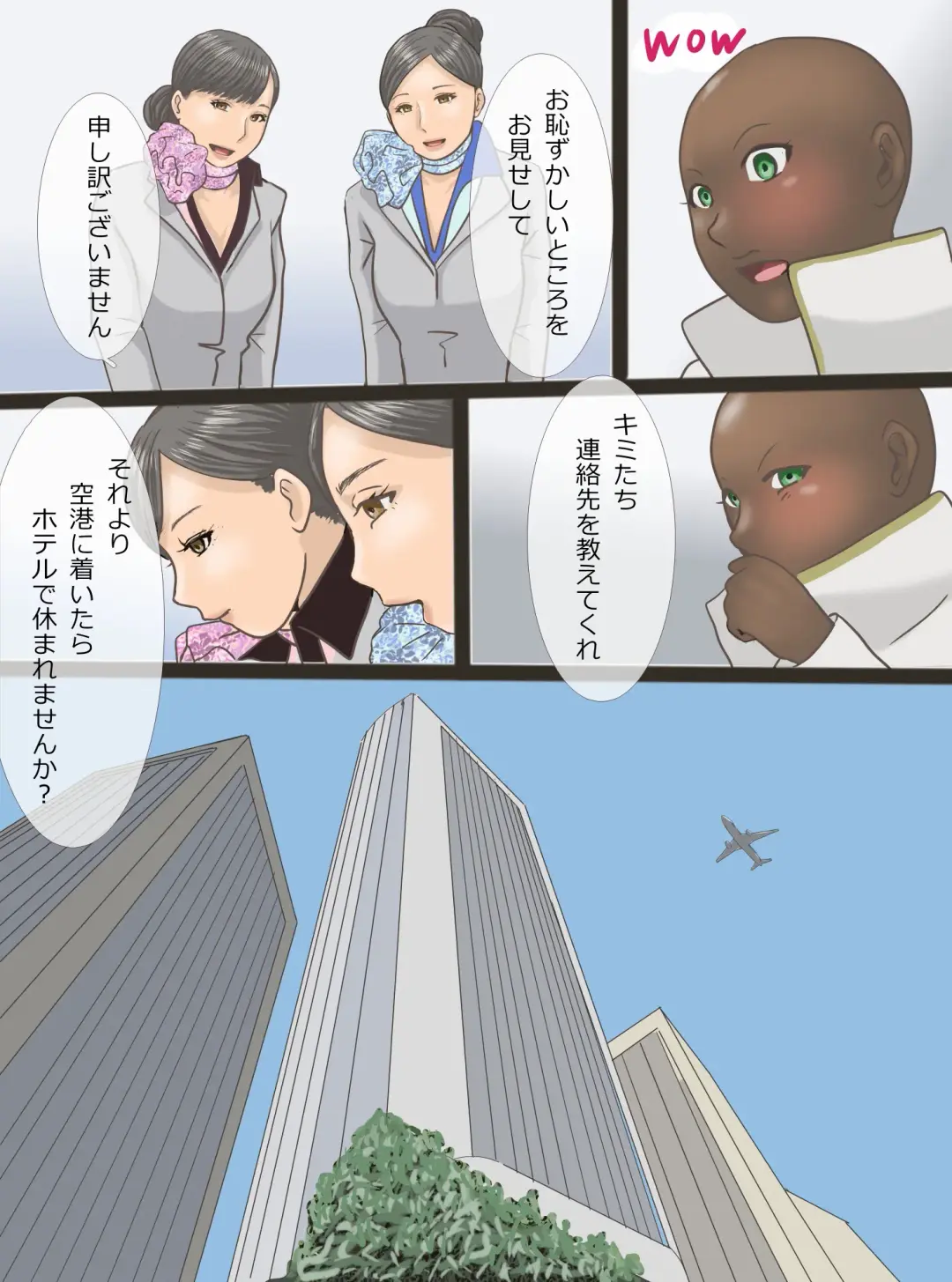 [Ameto Yuki] Inran Hitozuma Cabin Attendant Maki Miki Fhentai - Page 6