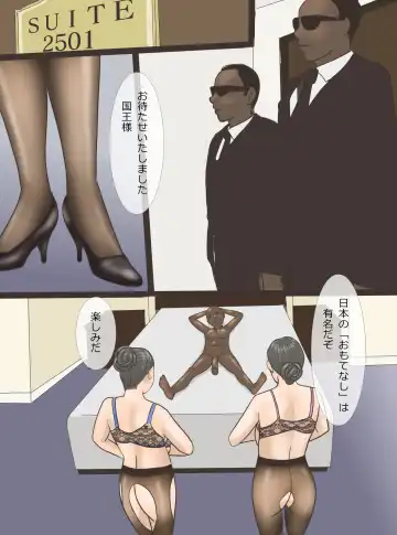 [Ameto Yuki] Inran Hitozuma Cabin Attendant Maki Miki Fhentai - Page 7