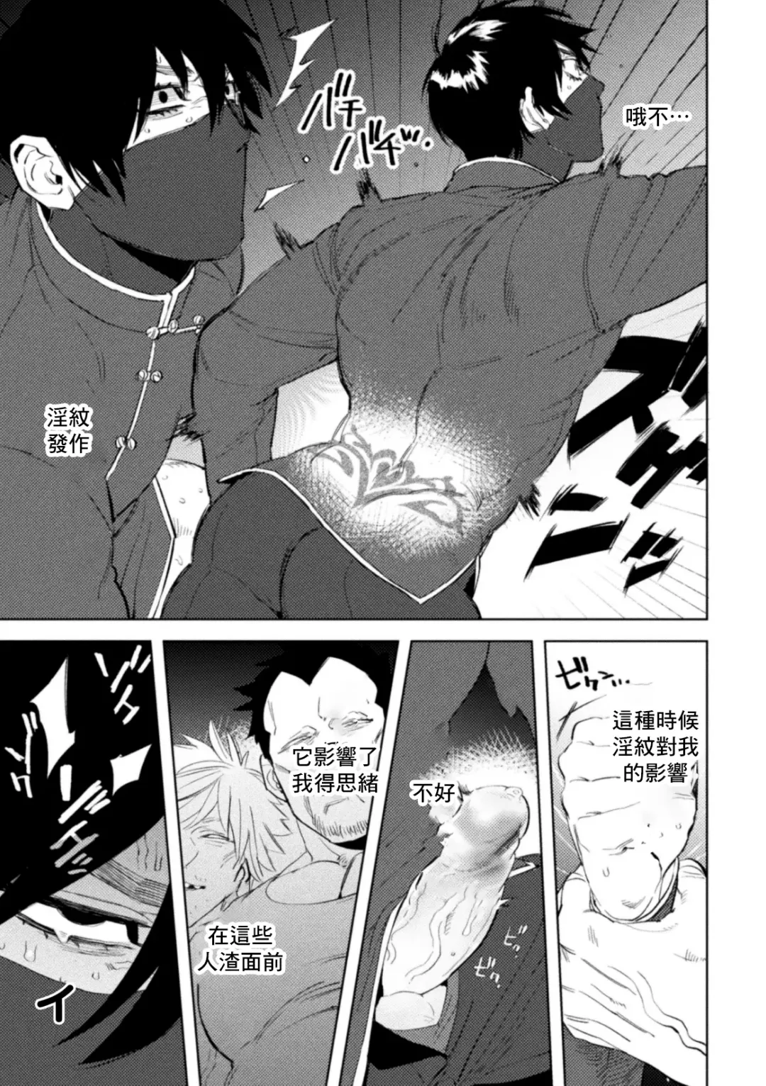 [Maeba] Kemono no Rakuin 2 Kyousei Injoku Houshi (decensored) Fhentai - Page 13