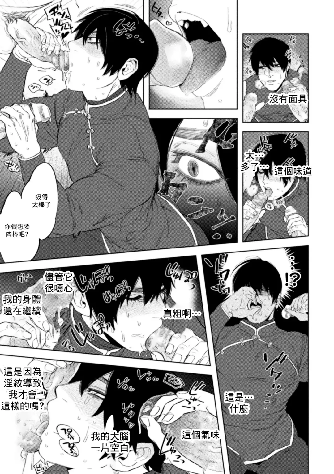 [Maeba] Kemono no Rakuin 2 Kyousei Injoku Houshi (decensored) Fhentai - Page 17