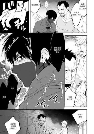 [Maeba] Kemono no Rakuin 2 Kyousei Injoku Houshi (decensored) Fhentai - Page 9