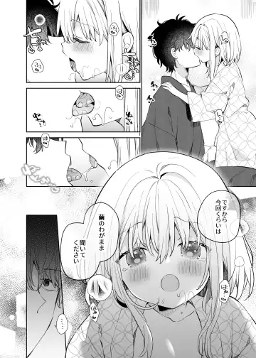 [Yuizaki Kazuya] Mayu After Fhentai.net - Page 14