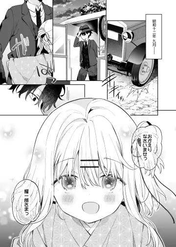 [Yuizaki Kazuya] Mayu After Fhentai.net - Page 5