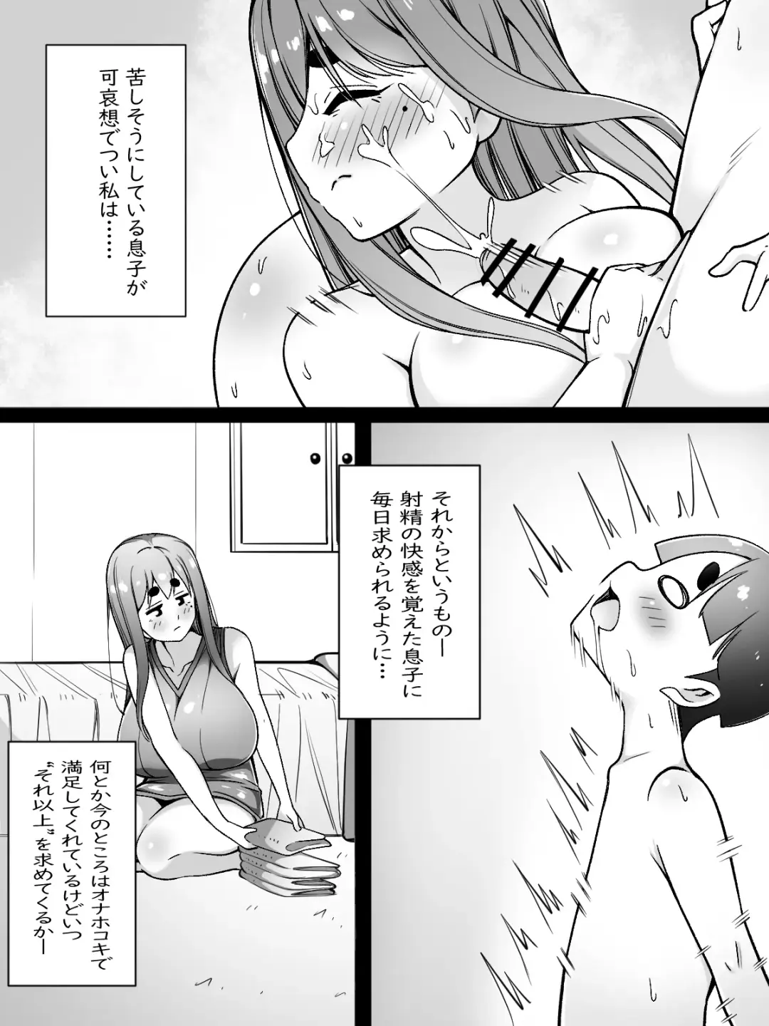 [Rinderon] Mama wa Onahokoki shika Shite Kurenai Fhentai - Page 8