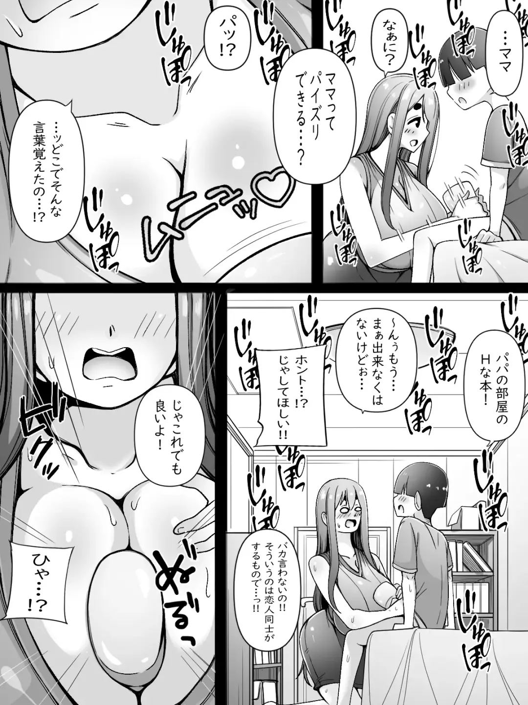 [Rinderon] Mama wa Onahokoki shika Shite Kurenai Fhentai - Page 12