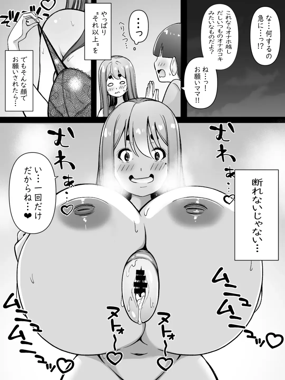 [Rinderon] Mama wa Onahokoki shika Shite Kurenai Fhentai - Page 13