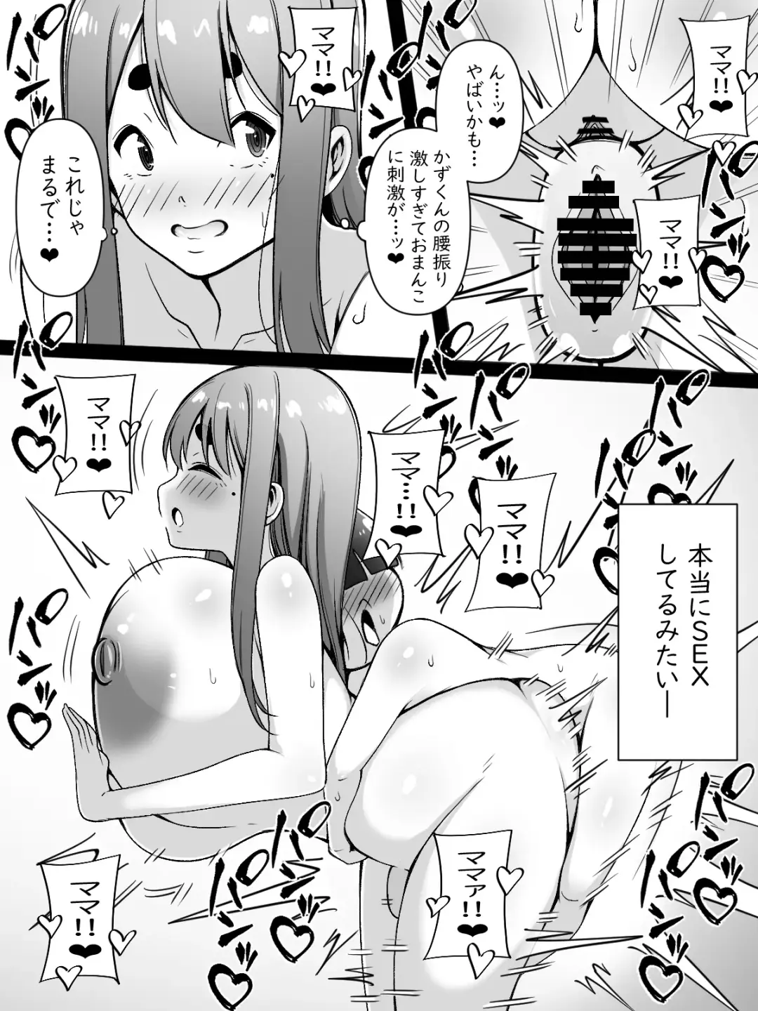[Rinderon] Mama wa Onahokoki shika Shite Kurenai Fhentai - Page 24