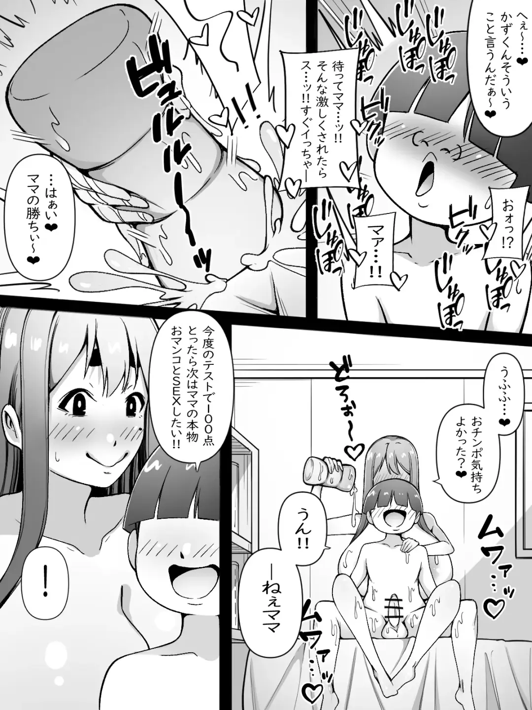 [Rinderon] Mama wa Onahokoki shika Shite Kurenai Fhentai - Page 30