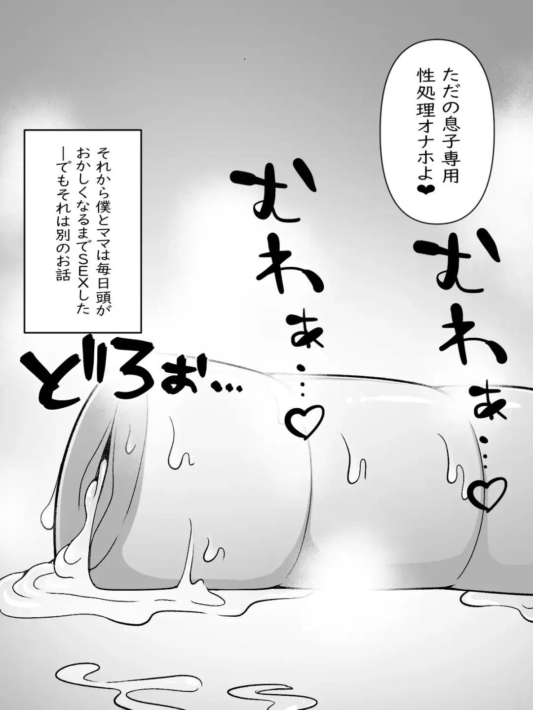 [Rinderon] Mama wa Onahokoki shika Shite Kurenai Fhentai - Page 34