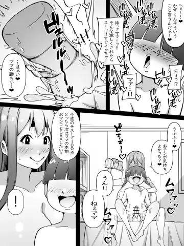 [Rinderon] Mama wa Onahokoki shika Shite Kurenai Fhentai.net - Page 30