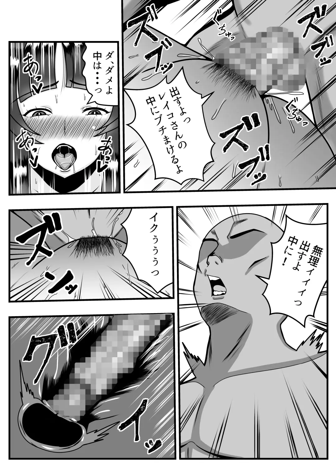 Appli de Deatta "Kare" de Hitozuma wa Inran Switch On Fhentai - Page 19