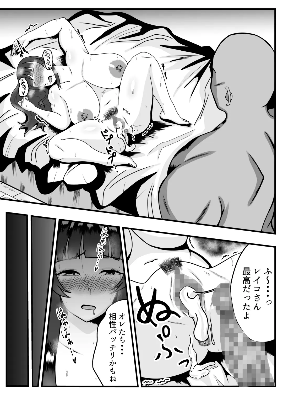Appli de Deatta "Kare" de Hitozuma wa Inran Switch On Fhentai - Page 21