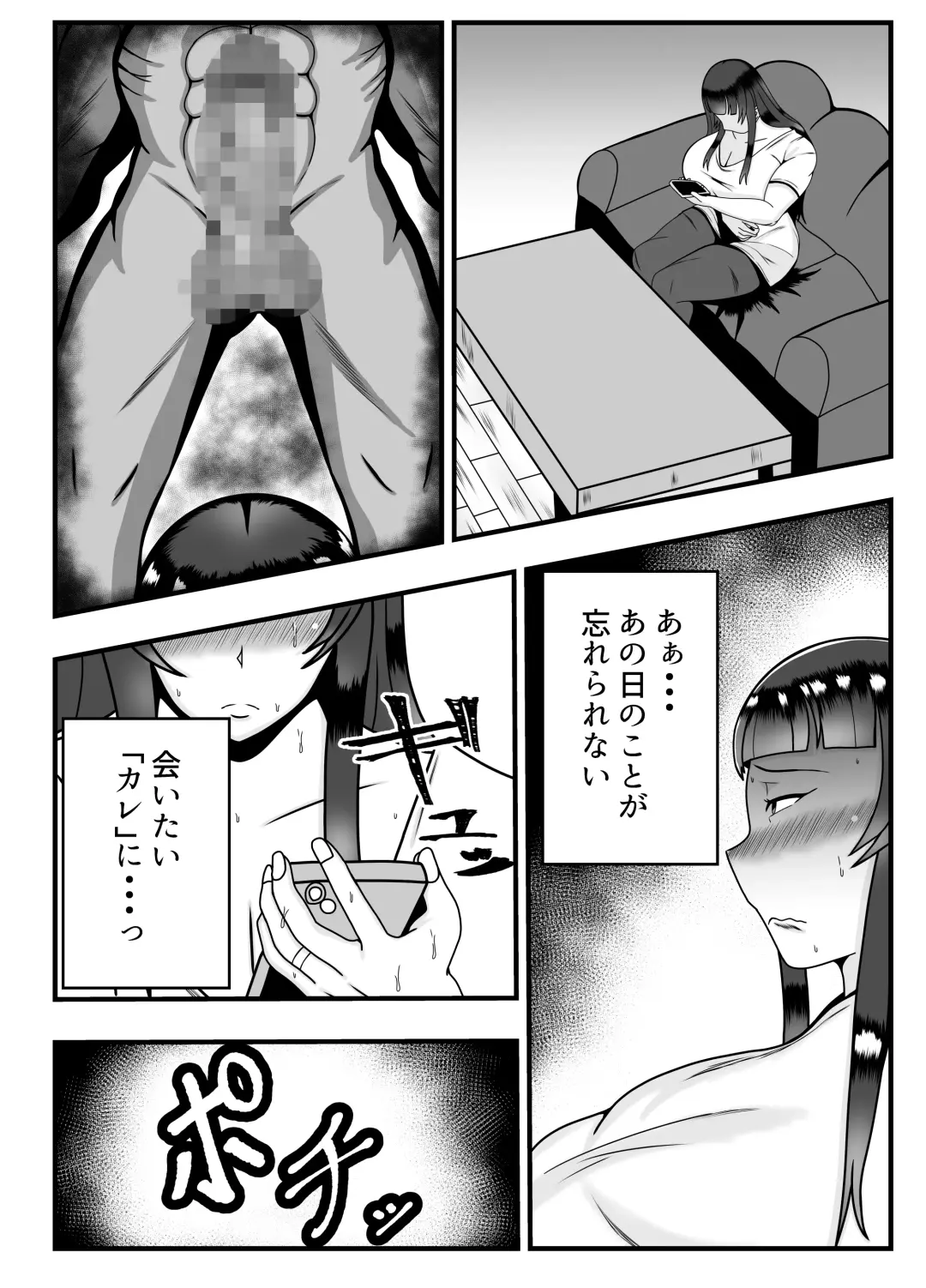Appli de Deatta "Kare" de Hitozuma wa Inran Switch On Fhentai - Page 22