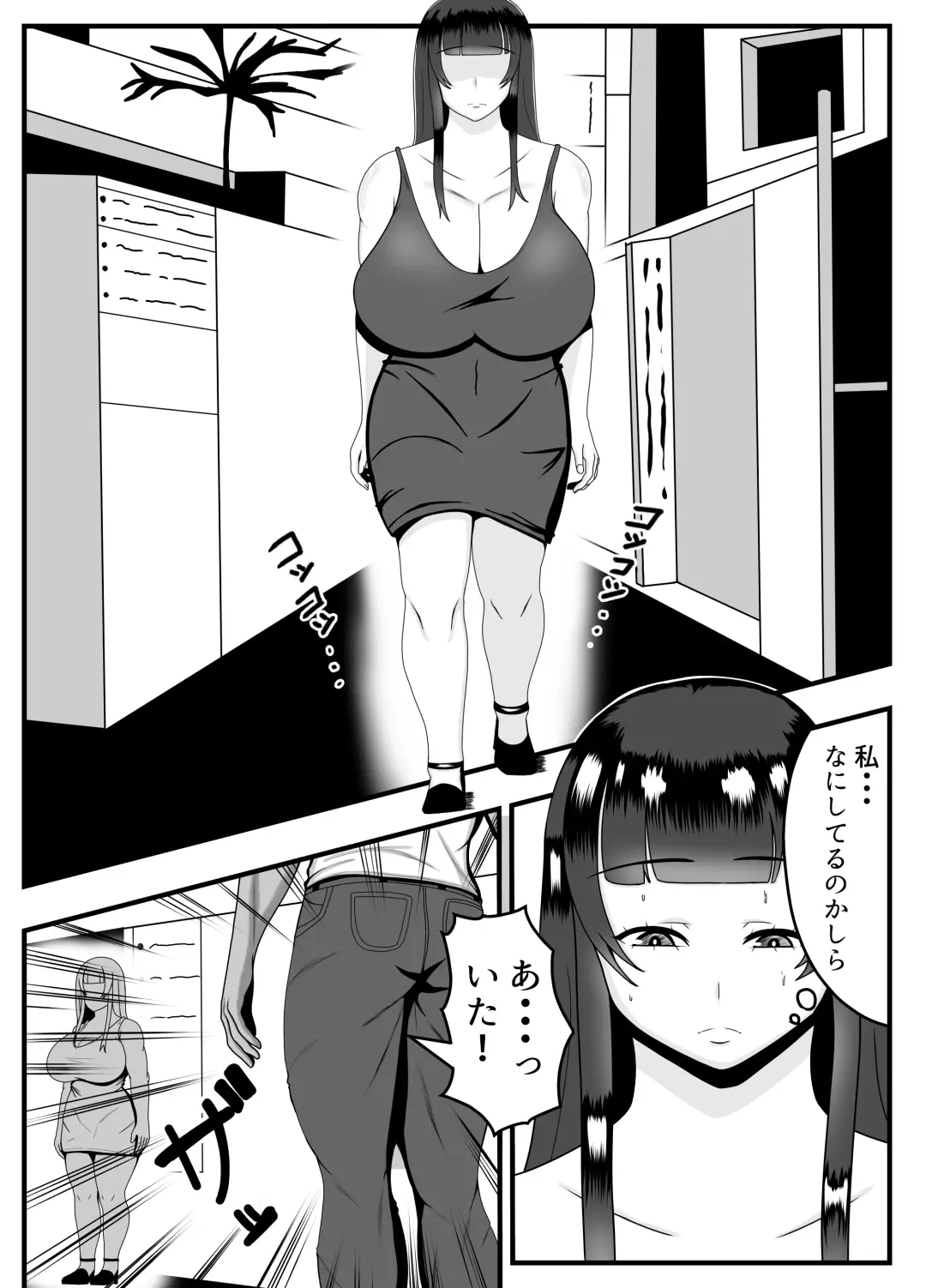 Appli de Deatta "Kare" de Hitozuma wa Inran Switch On Fhentai - Page 7