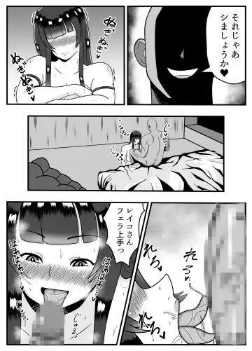 Appli de Deatta "Kare" de Hitozuma wa Inran Switch On Fhentai - Page 12