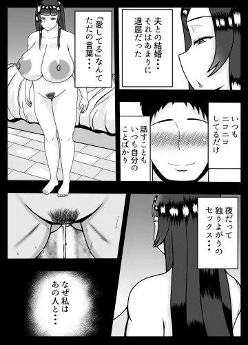 Appli de Deatta "Kare" de Hitozuma wa Inran Switch On Fhentai - Page 4