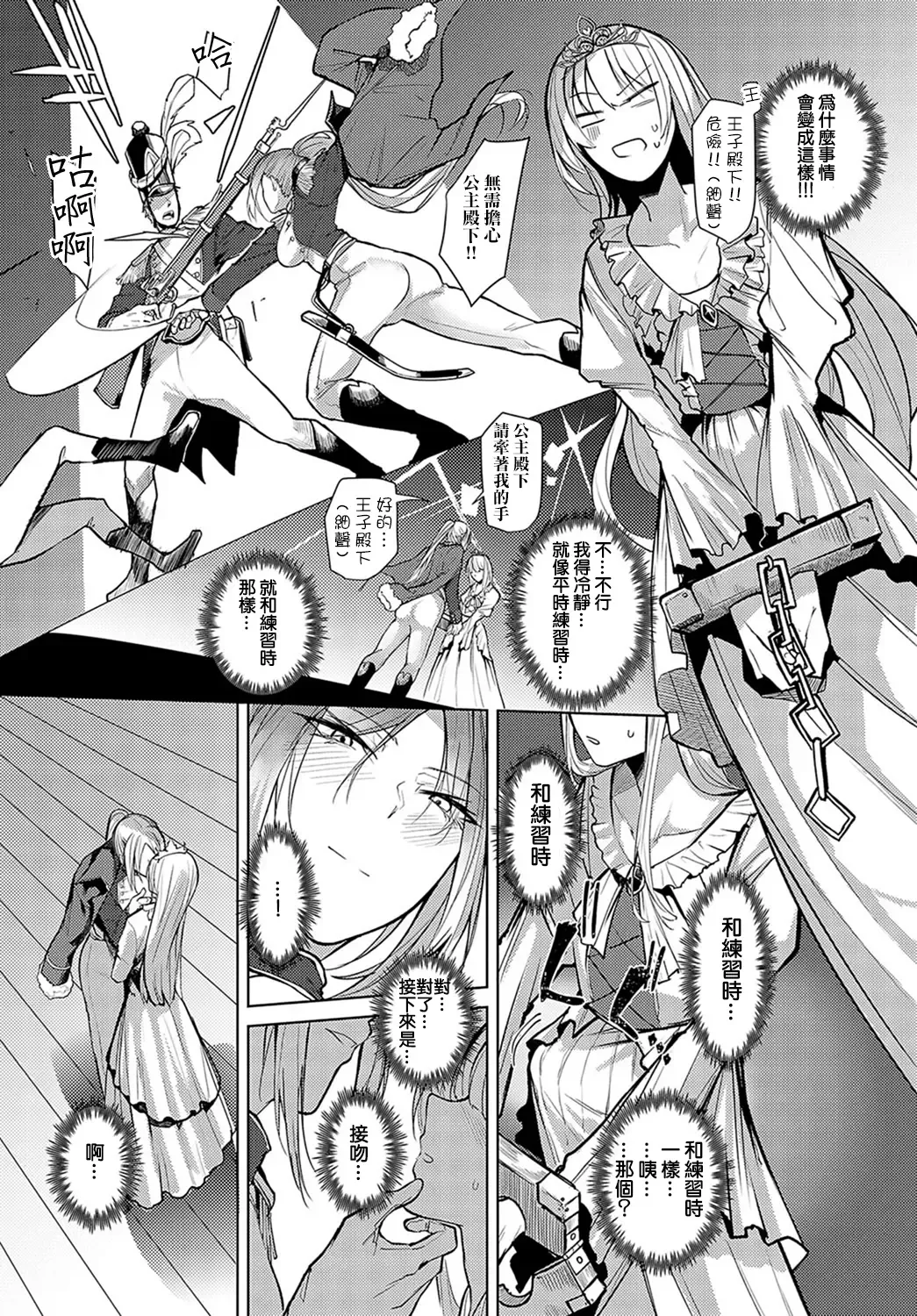 [Okyou] Backstage LOVE | 舞台後方的LOVE Fhentai - Page 11