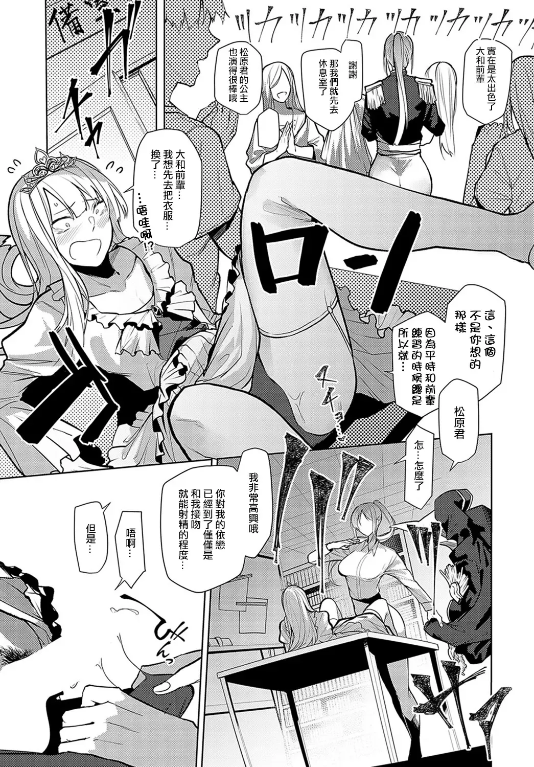 [Okyou] Backstage LOVE | 舞台後方的LOVE Fhentai - Page 13