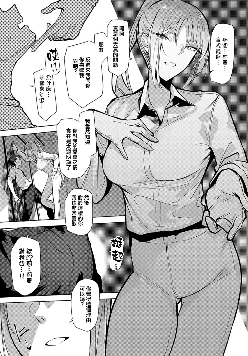 [Okyou] Backstage LOVE | 舞台後方的LOVE Fhentai - Page 5