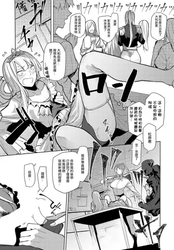 [Okyou] Backstage LOVE | 舞台後方的LOVE Fhentai - Page 13