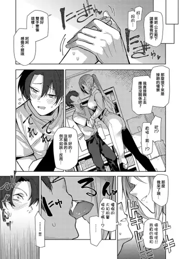 [Okyou] Backstage LOVE | 舞台後方的LOVE Fhentai - Page 3