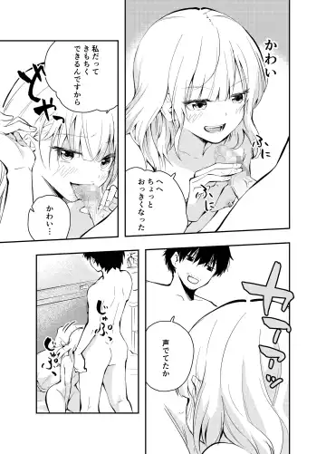 [Hatsuyasumi] Mukashi no Sugata ni Modotta Tsuma to no Sex wa Uwaki desu ka? Fhentai.net - Page 37