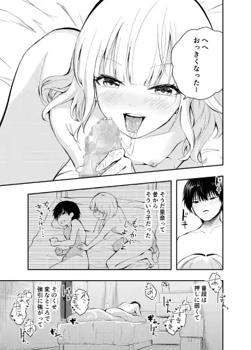 [Hatsuyasumi] Mukashi no Sugata ni Modotta Tsuma to no Sex wa Uwaki desu ka? Fhentai.net - Page 39